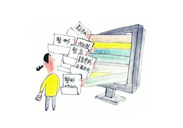 微整形速成班乱象,整形机构的贷款骗局