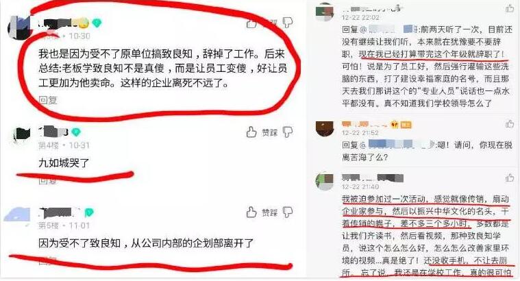致良知精神控制学员,致良知四合院是不是精神传销?